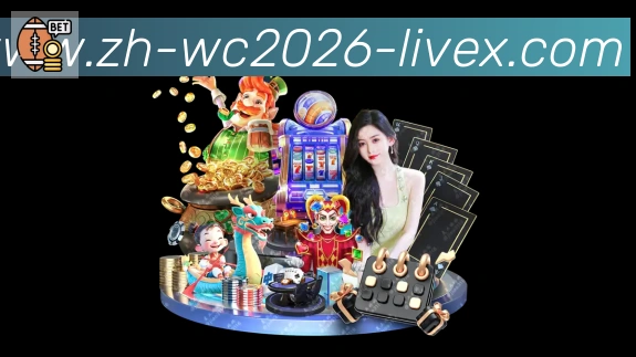 世界杯竞猜发展历程